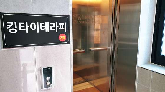 충남.아산시-용화동-킹타이테라피-2 | 실내이미지 | 마짱