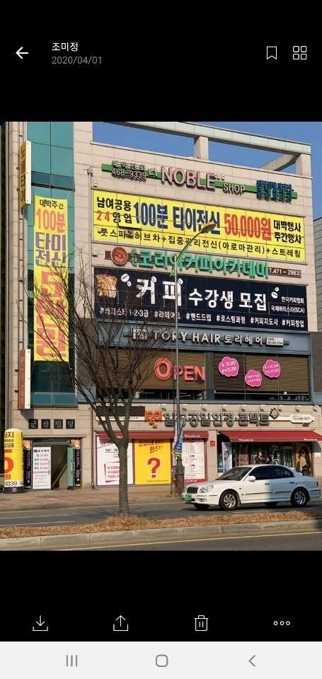 전북.군산시-수송동-노블 마사지-7 | 실내이미지 | 마짱