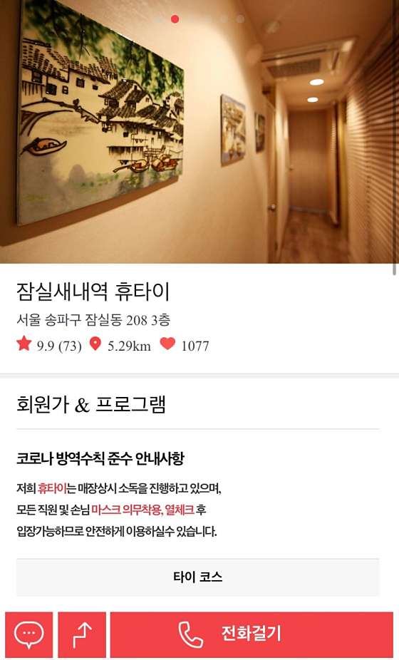 경기.남양주시-별내동-휴타이-38 | 실내이미지 | 마짱