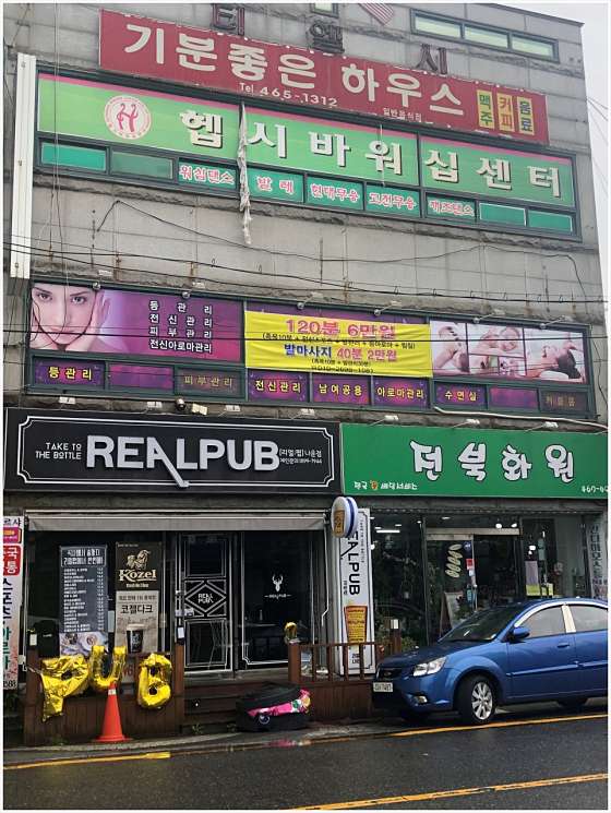 전북.군산시-나운동-홍중국전통샾-9 | 실내이미지 | 마짱