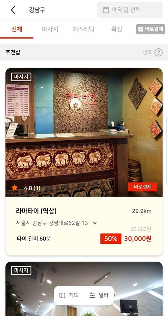 경기.평택시-신장동-베이글 테라피-5 | 실내이미지 | 마짱
