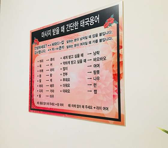 서울.중랑구-면목동-짱타이마사지-14 | 실내이미지 | 마짱