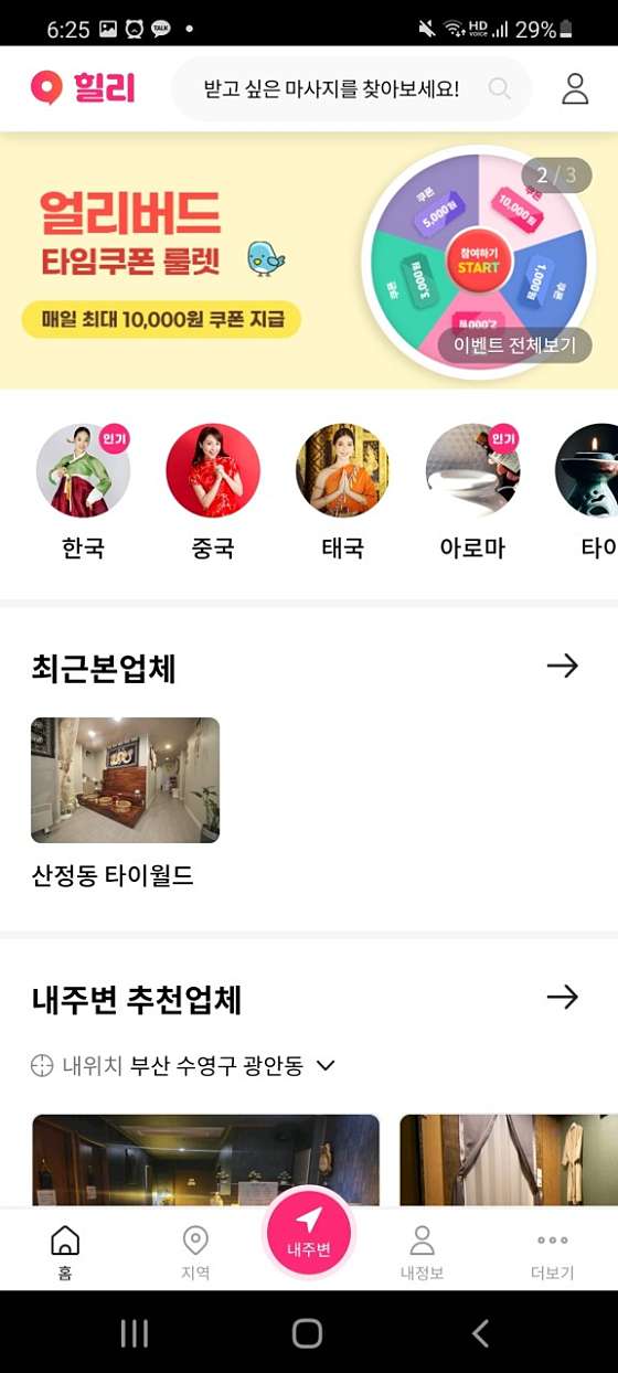 전북.전주시-덕진구-힐링명가-14 | 실내이미지 | 마짱