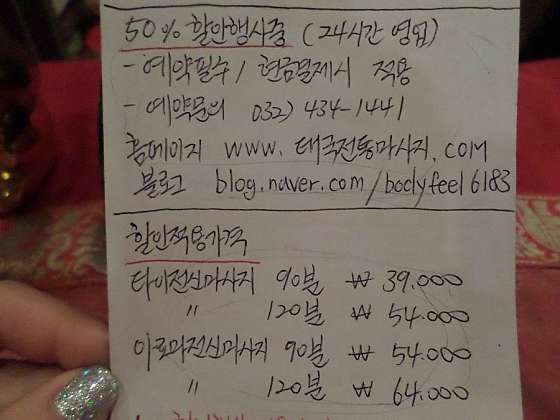 인천.남동구-논현동-타이전통마사지-11 | 실내이미지 | 마짱