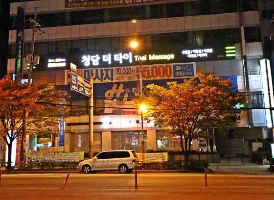 부산.사하구-하단동-청담더타이 하단점-12 | 실내이미지 | 마짱