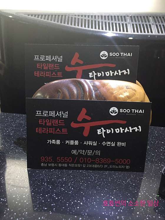 충남.보령시-동대동-수타이-8 | 실내이미지 | 마짱