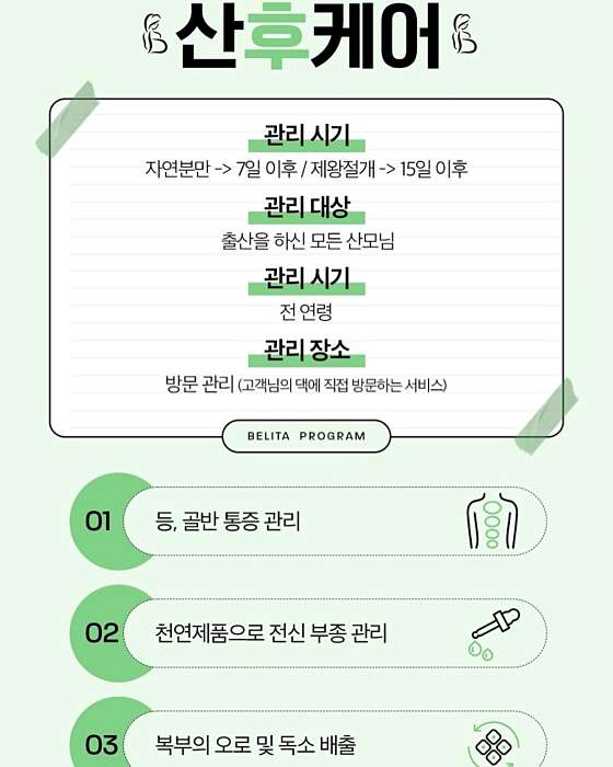 경기.의정부시-민락동-벨리타맘케어 의정부점-7 | 실내이미지 | 마짱