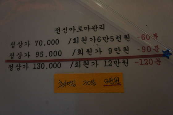 대전.유성구-봉명동-마사지명가-9 | 실내이미지 | 마짱
