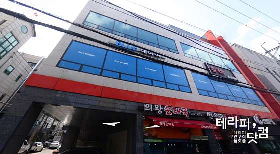 경기.의왕시-삼동-블루테라피-3 | 실내이미지 | 마짱