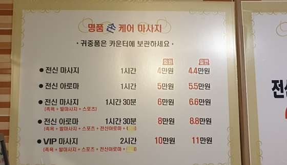 경기.김포시-구래동-명품손마사지-2 | 실내이미지 | 마짱