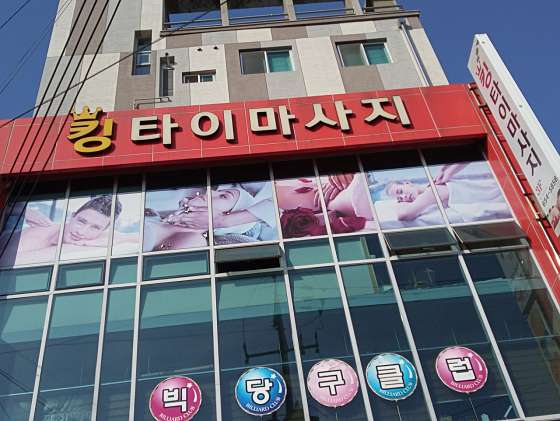 대구.달서구-송현동-킹타이-0 | 실내이미지 | 마짱