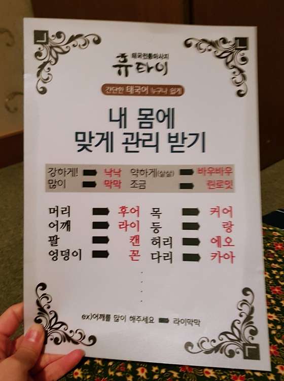 대전.유성구-반석동-휴타이-17 | 실내이미지 | 마짱