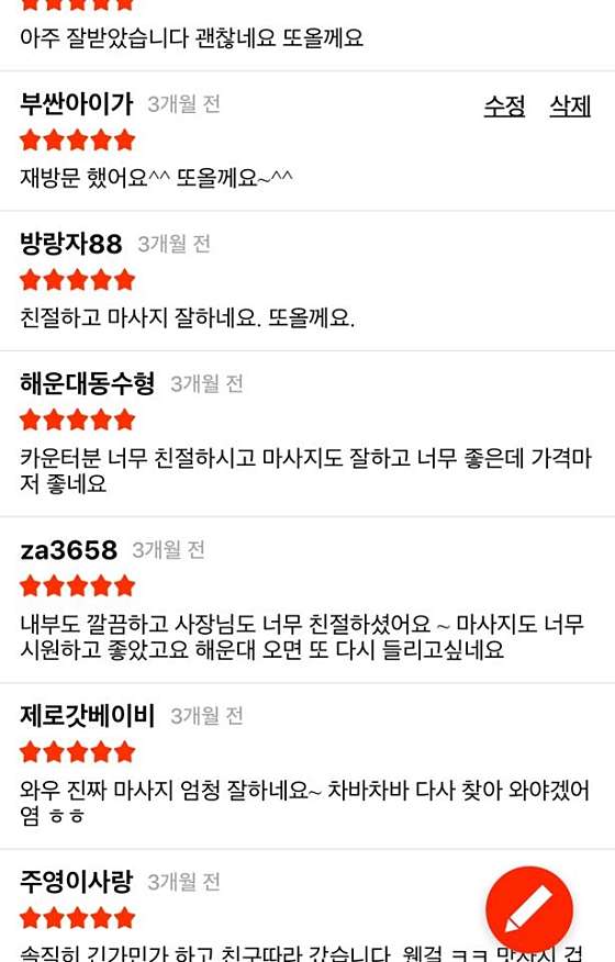 부산.해운대구-중동-차바 타이 마사지-4 | 실내이미지 | 마짱