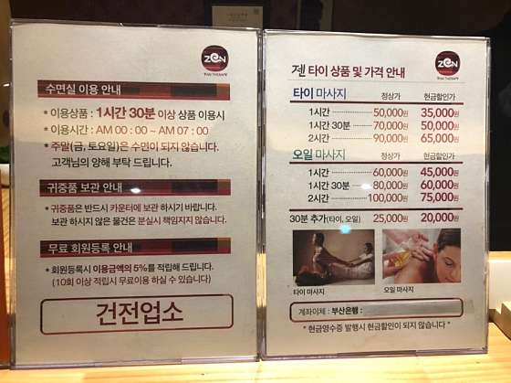 경남.양산시-덕계동-젠타이-4 | 실내이미지 | 마짱