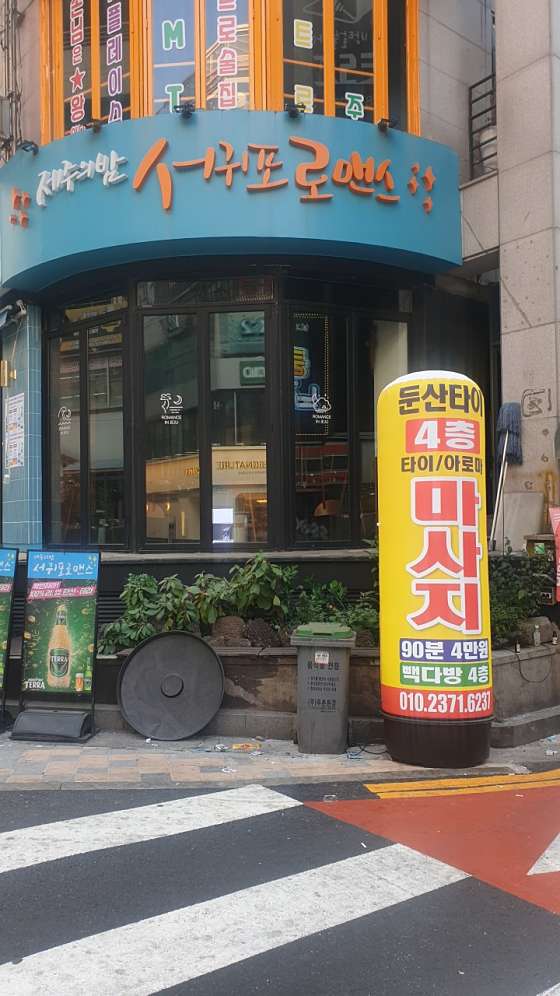 대전.서구-둔산동-둔산타이 마사지-8 | 실내이미지 | 마짱