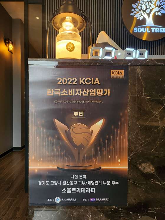 경기.고양시-일산동구-소울트리테라피 일산백석점-10 | 실내이미지 | 마짱