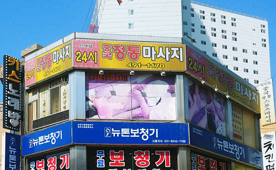 경기.시흥시-신천동-신개념24시중국정통마사지-0 | 실내이미지 | 마짱