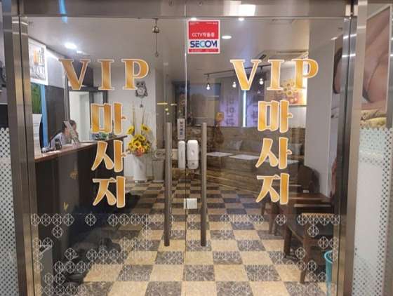경기.평택시-동삭동-중국전통 VIP 테라피-1 | 실내이미지 | 마짱