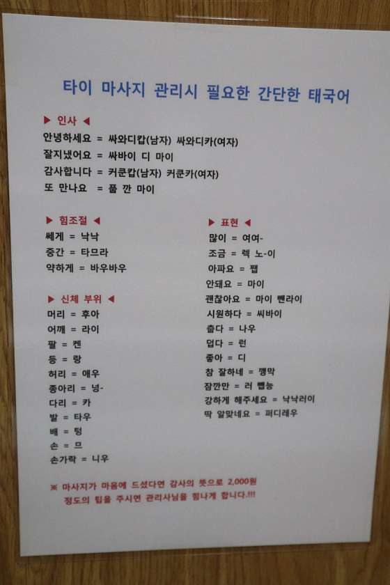 서울.용산구-한강로2가-리나타이마사지-3 | 실내이미지 | 마짱
