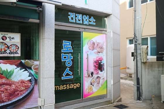 경남.사천시-사천읍-로망스 아로마-5 | 실내이미지 | 마짱