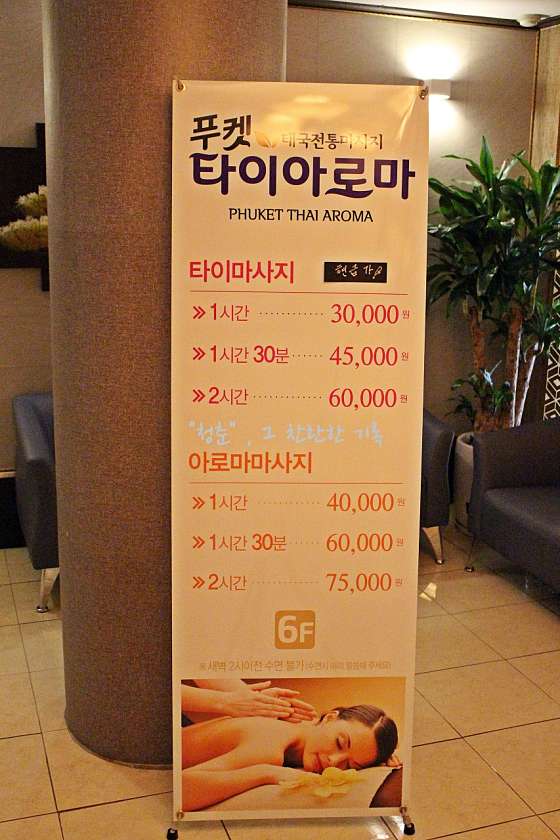 광주.서구-치평동-푸켓타이아로마-15 | 실내이미지 | 마짱