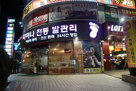 경남.창원시-성산구-타이전통황실마사지-10 | 실내이미지 | 마짱