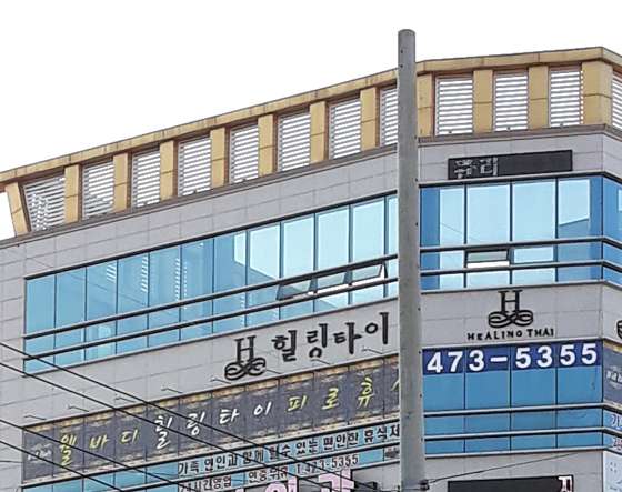 경북.구미시-옥계동-힐링타이-16 | 실내이미지 | 마짱