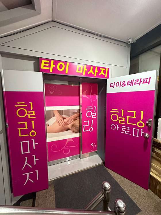 광주.남구-진월동-힐링아로마-5 | 실내이미지 | 마짱