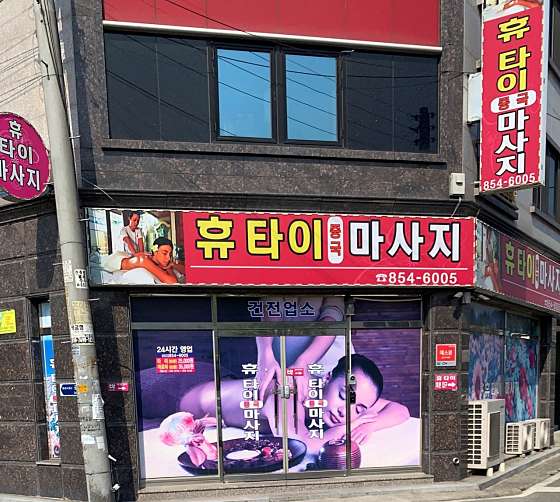 경북.경산시-정평동-휴타이-1 | 실내이미지 | 마짱