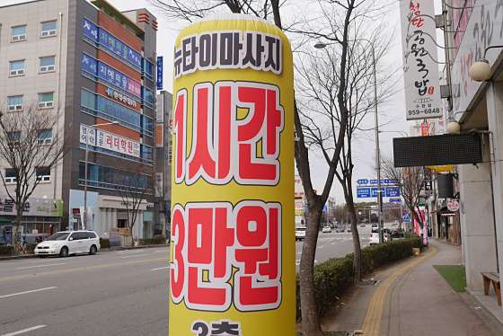 광주.광산구-수완동-수완뉴타이-18 | 실내이미지 | 마짱