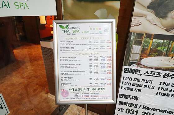경기.수원시-영통구-네츄럴타이스파-19 | 실내이미지 | 마짱
