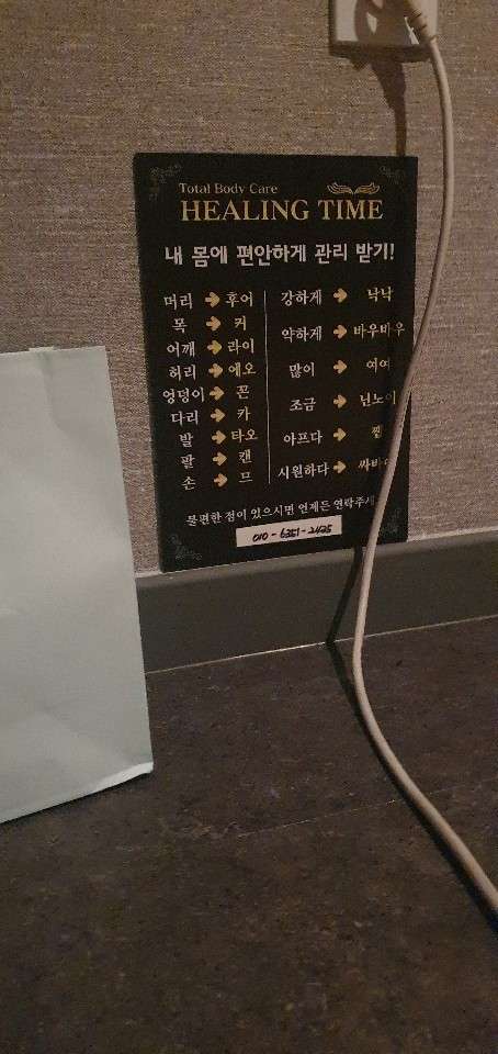 경기.화성시-향남읍-힐링타임마사지-13 | 실내이미지 | 마짱