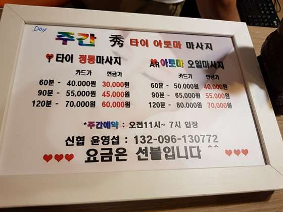 충북.충주시-연수동-수 타이아로마-14 | 실내이미지 | 마짱