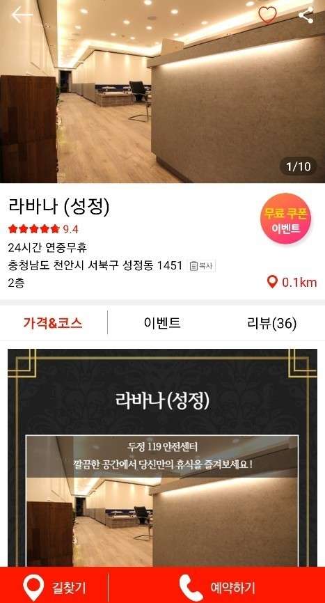 충남.천안시-서북구-라바나타이-9 | 실내이미지 | 마짱