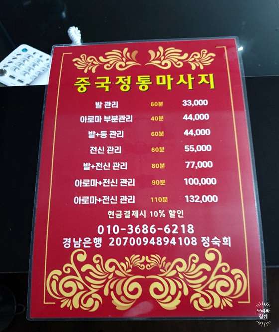 경남.창원시-마산합포구-중국발관리-6 | 실내이미지 | 마짱
