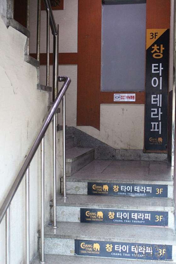 부산.중구-부평동2가-창타이테라피-8 | 실내이미지 | 마짱