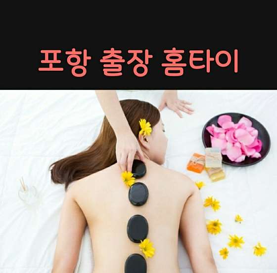 경북.포항시-남구-비타민 테라피-0 | 실내이미지 | 마짱