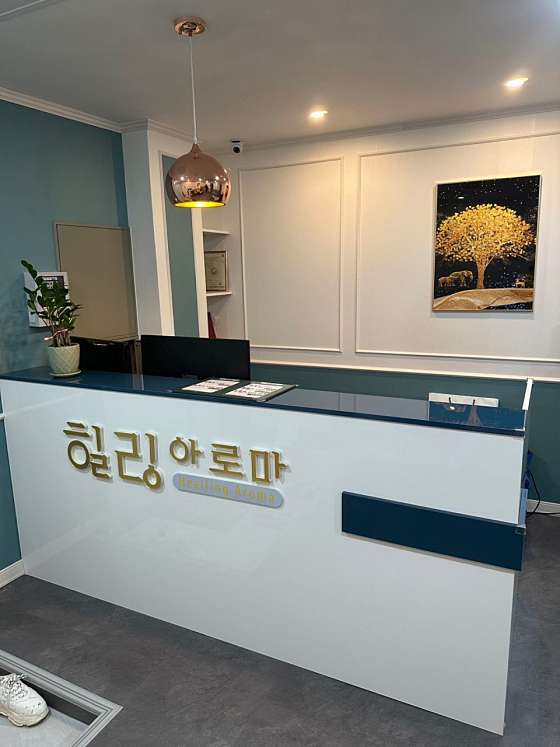 광주.남구-진월동-힐링아로마-0 | 실내이미지 | 마짱