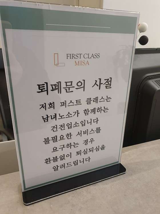 경기.하남시-망월동-퍼스트클래스-9 | 실내이미지 | 마짱