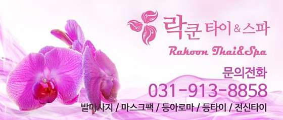 경기.파주시-금촌동-쿤타이-13 | 실내이미지 | 마짱