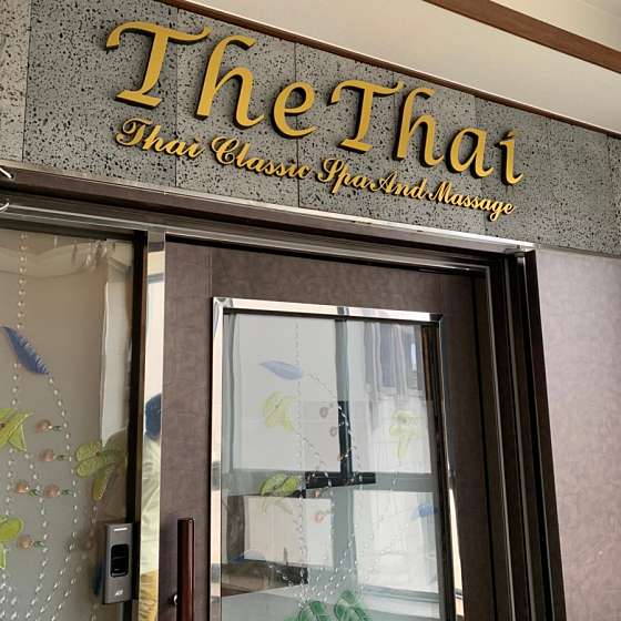 경북.구미시-황상동-THE THAI-4 | 실내이미지 | 마짱