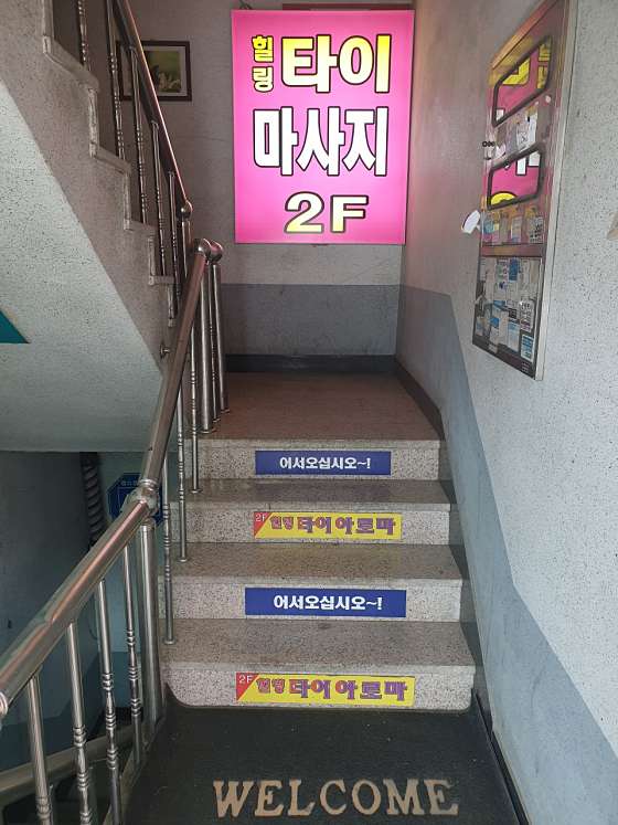 경북.경산시-진량읍-힐링타이마사지-0 | 실내이미지 | 마짱