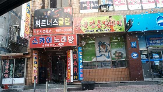 경기.부천시-고강동-중국전통황제마사지-2 | 실내이미지 | 마짱