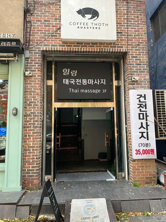 충남.계룡시-엄사면-힐링태국전통마사지-4 | 실내이미지 | 마짱
