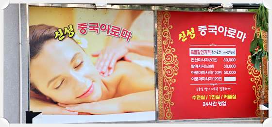충남.아산시-온천동-신성중국아로마-3 | 실내이미지 | 마짱