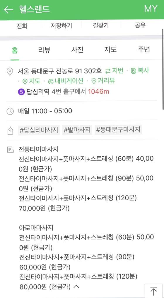 서울.동대문구-답십리동-헬스랜드-14 | 실내이미지 | 마짱