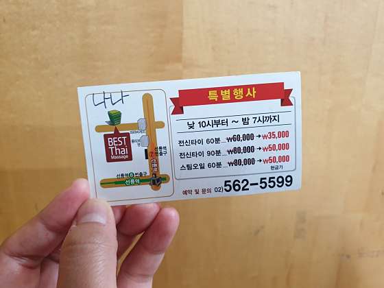 서울.강남구-대치동-베스트 아로마-4 | 실내이미지 | 마짱
