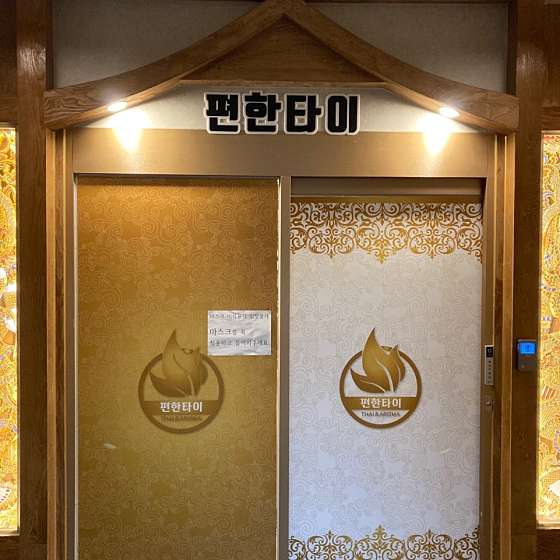 경북.김천시-신음동-편한타이-12 | 실내이미지 | 마짱