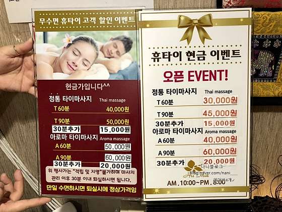 경기.성남시-중원구-휴타이마사지-17 | 실내이미지 | 마짱