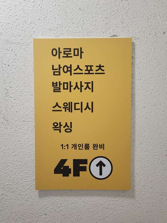 서울.강남구-역삼동-오로라왁싱 테라피 신논현점-11 | 실내이미지 | 마짱
